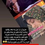 ژیلا صادقی در اینستاگرام جنگ به راه انداخت!