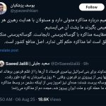پاسخ یوسف به سعید: ‌تصمیم مذاکره با رهبری است
