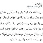 واکنش تند برادر داماد رئیسی به کریدور زنگزور