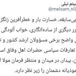 برادر داماد رئیسی : وضعیت خطرآفرین زنگزور نتیجه سکوت حضرت اهل وفاق است!