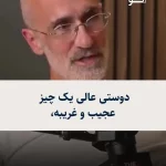 مهمترین عنصر شادترین ازدواج‌ها + فیلم