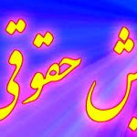 فیش حقوق نجومی یک مدیر از صداوسیما سردرآورد