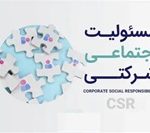 برنامه مجلس برای انتشار گزارش مسئولیت اجتماعی شرکت‌های بورسی و دولتی