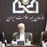 بیمه سلامت با پوشش بیش از ۴۵ میلیون نفر بزرگترین بیمه پایه کشور است