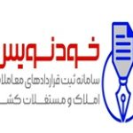 سامانه خودنویس موجب کاهش هزینه ۲۰ هزار میلیارد تومانی مردم شد