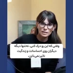 اگر روی رفتار بقیه حساس هستی حتما ببین ! + فیلم