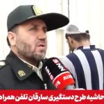 سارقین موتورسوار شهرک قدس به ضرب گلوله دستگیر شدند / آنها بیش از ۲۰ سرقت را اقرار کردند + فیلم