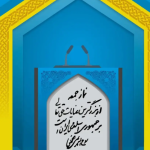 آقایان! مردم چه گناهی کرده‌اند که توبه کنند تا باران ببارد؟