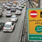 عدم رعایت طرح زوج و فرد در تهران تا ۵۰۰ هزار تومان جریمه دارد