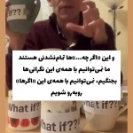 به سناریوهای خیالی اضطراب ذهن تان اینگونه پاسخ دهید!+ فیلم