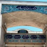 معادل فارسی واژه «اسکوپ» اعلام شد