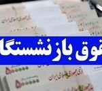 چالش صندوق بازنشستگی نفت در پرداخت حقوق: منابع مازاد نیست!