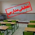 تصمیم کارگروه اضطراری آلودگی هوا برای تهران / مخالفت‌ها و موافقت‌ها با تعطیلی مدارس