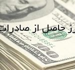 شرکت های فولادی و معدنی آماده عرضه ارز صادراتی در تالار دوم مرکز مبادله شدند