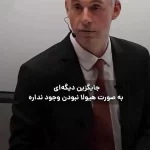 هیولا بودن در رابطه یعنی چه؟+ فیلم