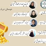 دوستی و همکاری در اعماق اقیانوس