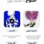 خطرناک‌ ترین انواع دستکاری روانی که هر روز انجام می دهید! + فیلم