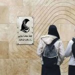 شکل برخورد با افراد بی‌حجاب در تلویزیون اعلام شد