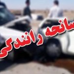 ۵ کشته در واژگونی خودروی شوتی حامل اتباع