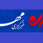 بسته خبری شبانه استان همدان – اکونیوز