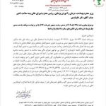 اولتیماتوم داروسازان به وزارت بهداشت/ داروخانه‌ها از ۱۵ دی بابت خرید دارو چک صادر نمی‌کنند