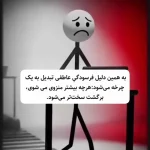 چرخه فرسودگی عاطفی چگونه اتفاق می افتد؟ + فیلم