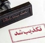 ادعای نماینده مجلس در مورد ریختن برنج در دریا تکذیب شد