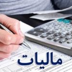 اصناف و مشاغل سال گذشته ۱۵.۵ هزار میلیارد تومان مالیات دادند