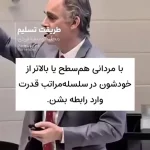 یک دلیل مهم خیانت مردان به زنان که نشنیده اید+ فیلم