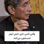 اگر این سبکی عکس العمل نشان می دهید، زخم‌ روانی دارید! + فیلم