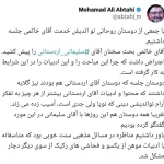 اعتراض خاتمی‌ به سخنان اردستانی