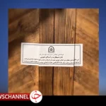 پلمپ کاروانسرای دیر گچین و برکناری مدیرکل میراث فرهنگی قم بخاطر کنسرت پرستو احمدی + فیلم