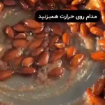 طرز تهیه بادام شکری دارچینی خوشمزه در خانه + فیلم