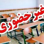 این مدارس تهران فردا ۱۹ دی تعطیل شدند